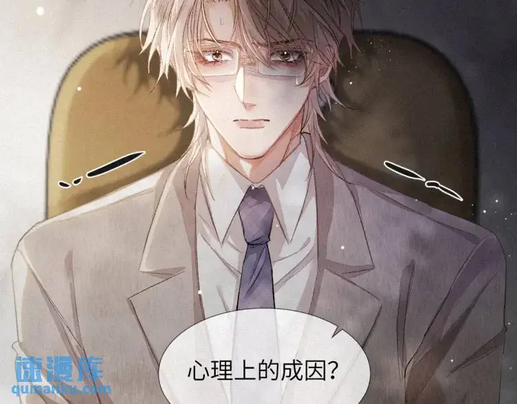 第2话 他怎么回事？！ 第46页