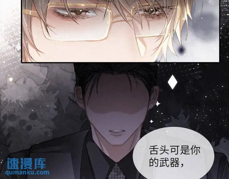 第2话 他怎么回事？！ 第48页