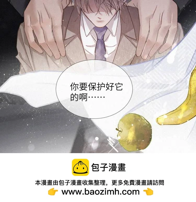 第2话 他怎么回事？！ 第50页