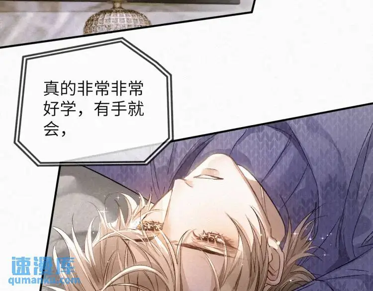 第2话 他怎么回事？！ 第56页