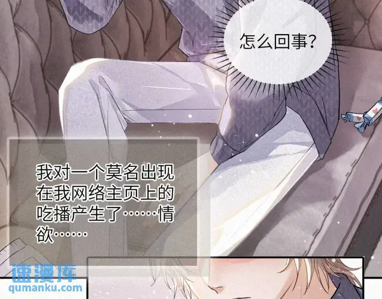 第2话 他怎么回事？！ 第61页