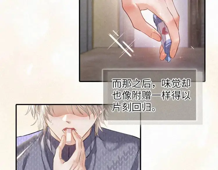 第2话 他怎么回事？！ 第64页