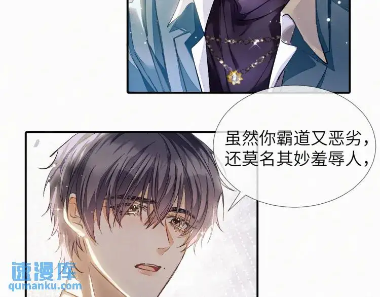 第2话 他怎么回事？！ 第78页