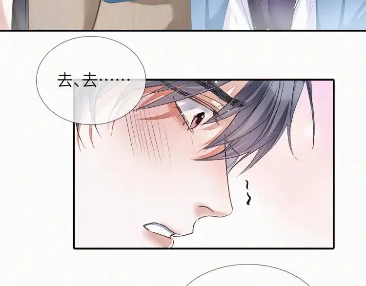 第2话 他怎么回事？！ 第81页