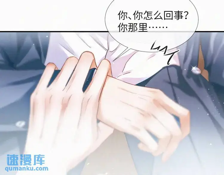 第2话 他怎么回事？！ 第82页