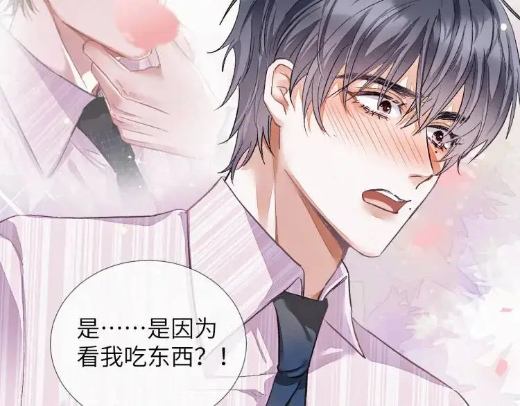 第2话 他怎么回事？！ 第84页