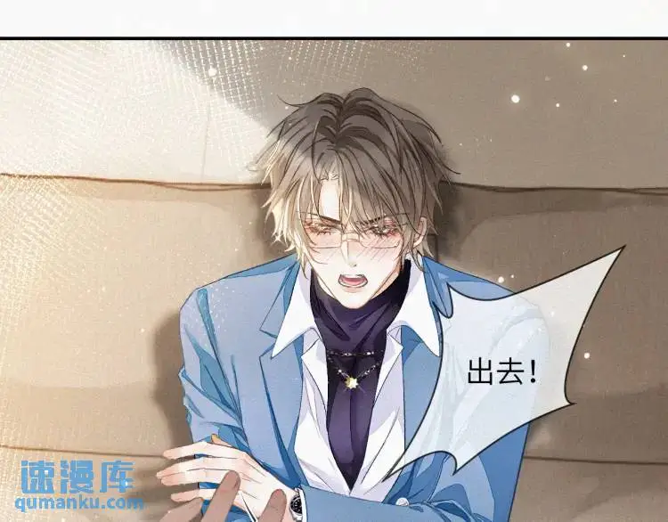 第2话 他怎么回事？！ 第86页