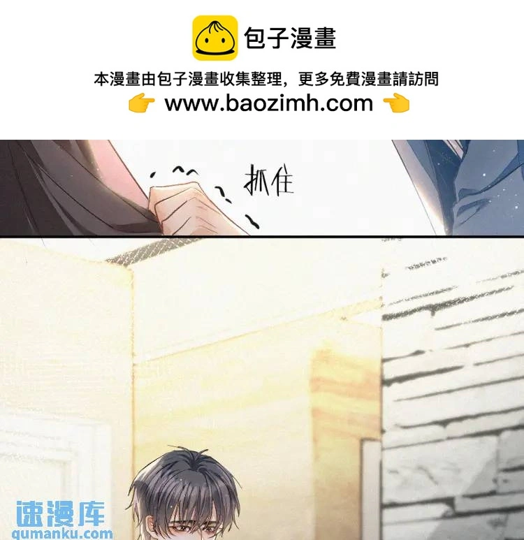第2话 他怎么回事？！ 第90页