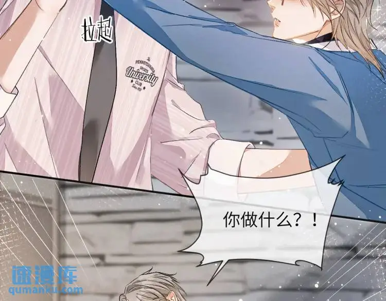 第2话 他怎么回事？！ 第96页