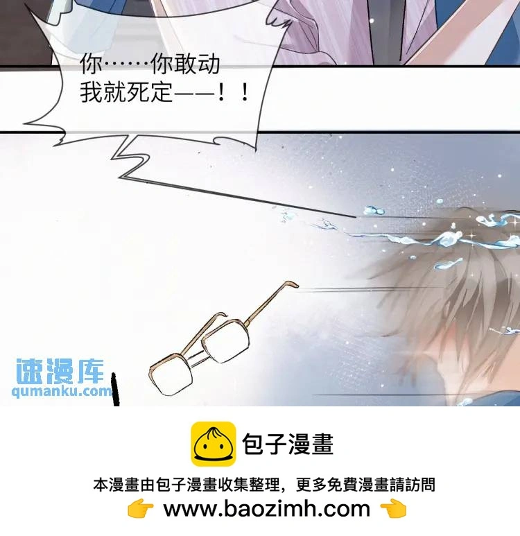 第2话 他怎么回事？！ 第100页