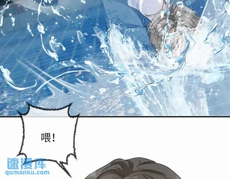 第2话 他怎么回事？！ 第103页