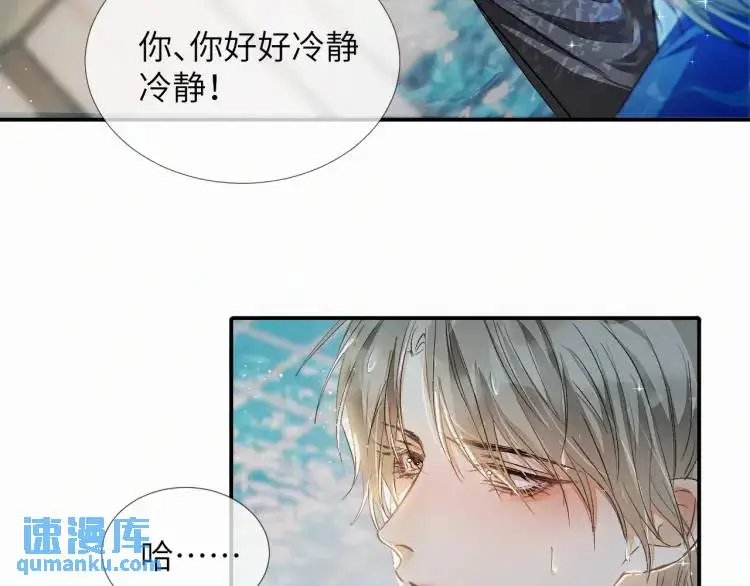 第2话 他怎么回事？！ 第107页