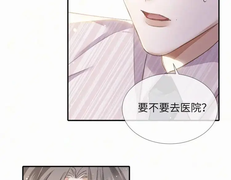 第2话 他怎么回事？！ 第120页