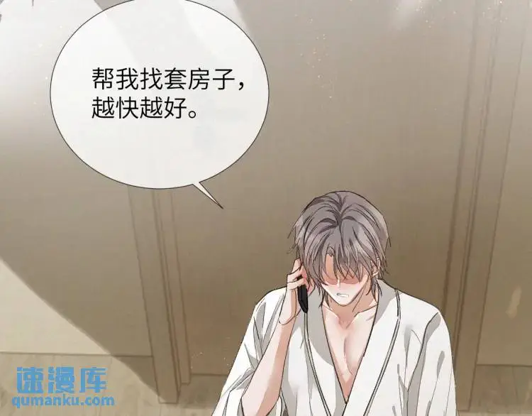 第2话 他怎么回事？！ 第136页