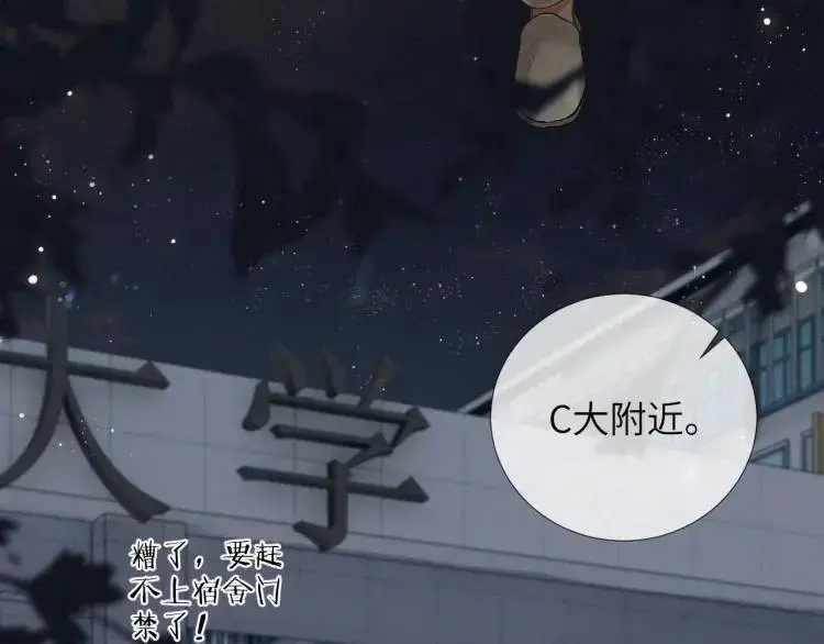 第2话 他怎么回事？！ 第138页