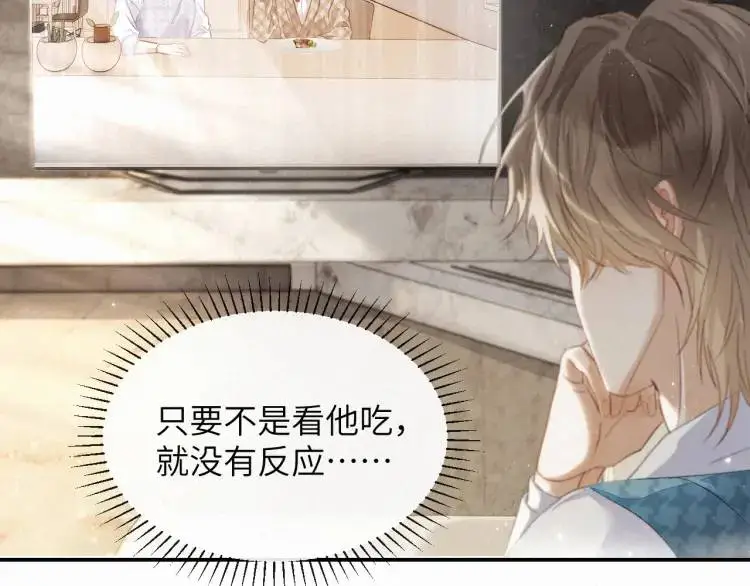 第2话 他怎么回事？！ 第143页