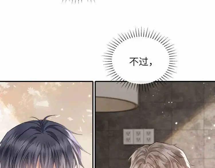 第2话 他怎么回事？！ 第144页