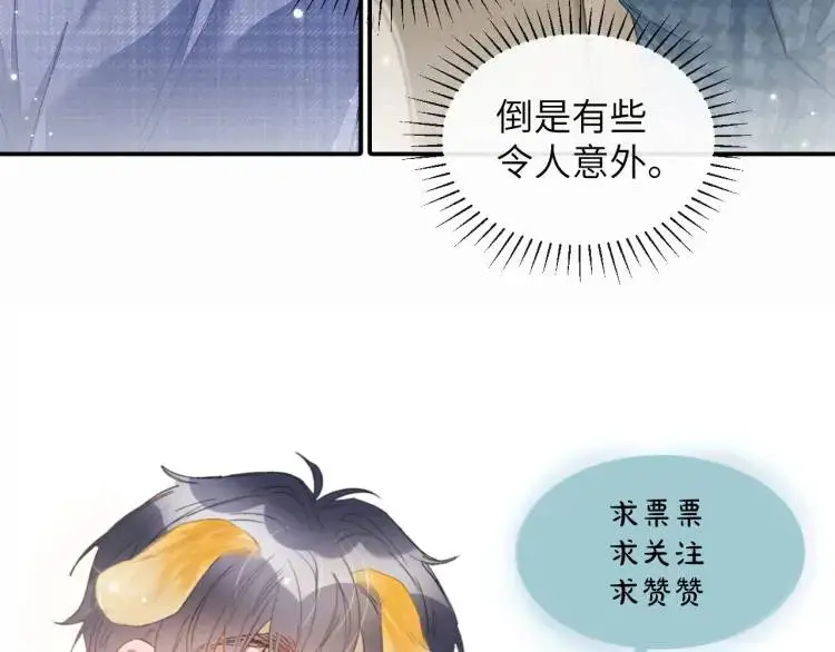 第2话 他怎么回事？！ 第146页