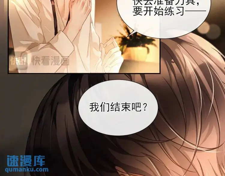 第1话 男大吃播遭人绑架？ 第12页