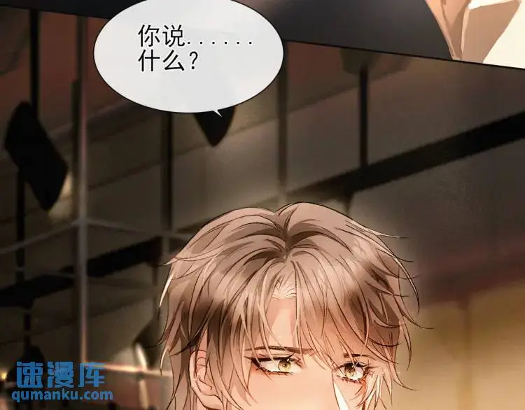 第1话 男大吃播遭人绑架？ 第14页