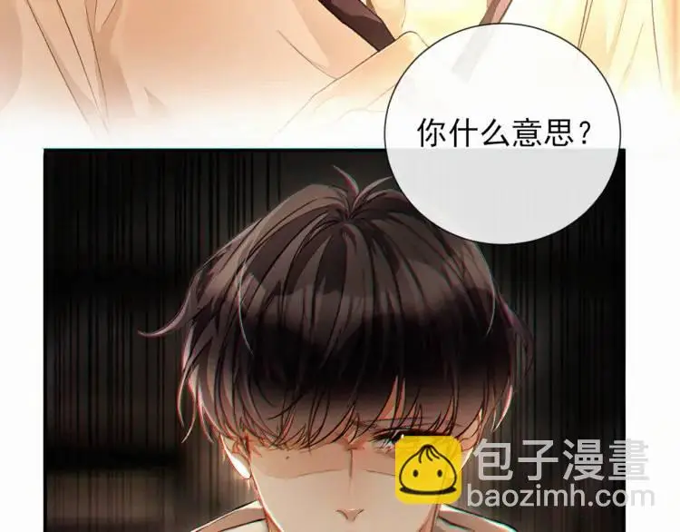 第1话 男大吃播遭人绑架？ 第16页