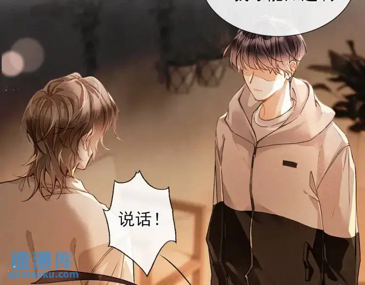 第1话 男大吃播遭人绑架？ 第18页