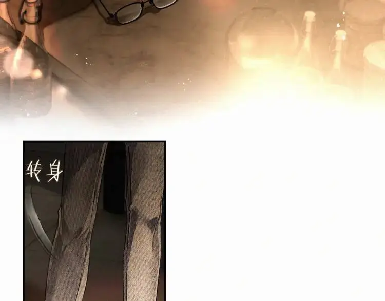 第1话 男大吃播遭人绑架？ 第20页