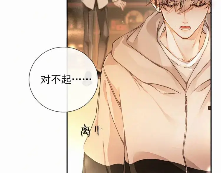 第1话 男大吃播遭人绑架？ 第22页