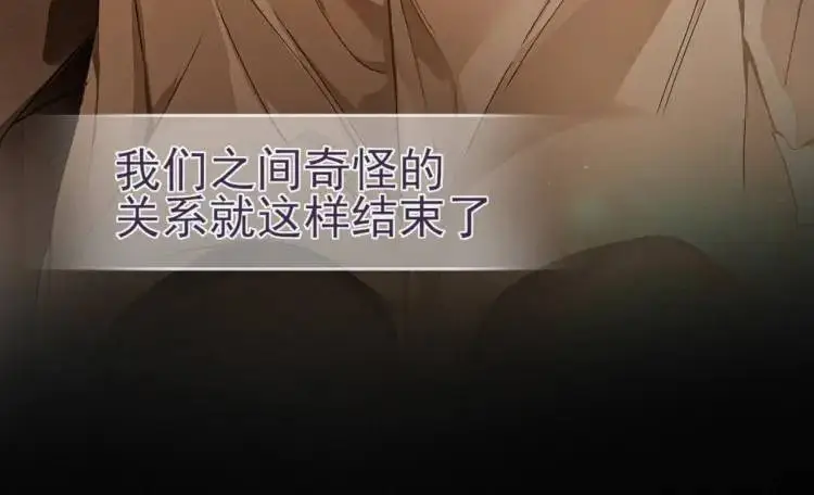 第1话 男大吃播遭人绑架？ 第26页
