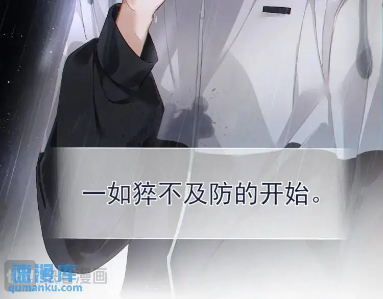 第1话 男大吃播遭人绑架？ 第30页