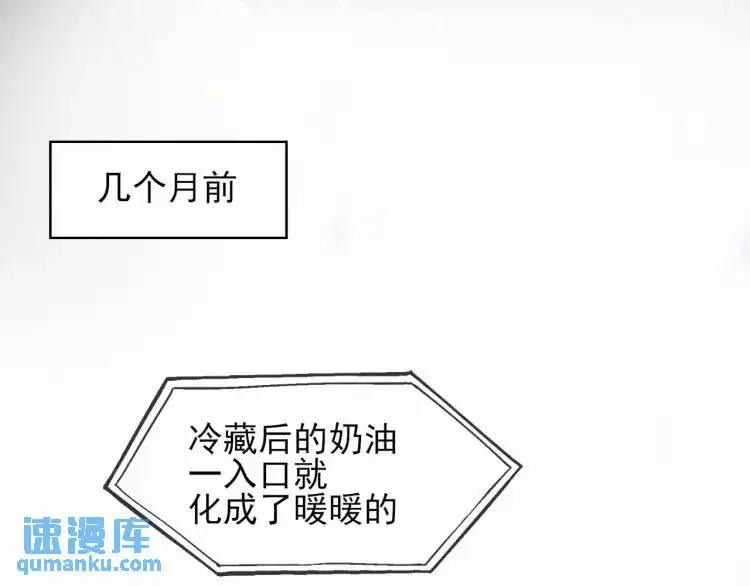 第1话 男大吃播遭人绑架？ 第31页