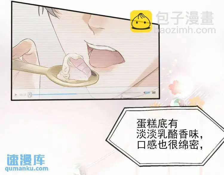 第1话 男大吃播遭人绑架？ 第32页