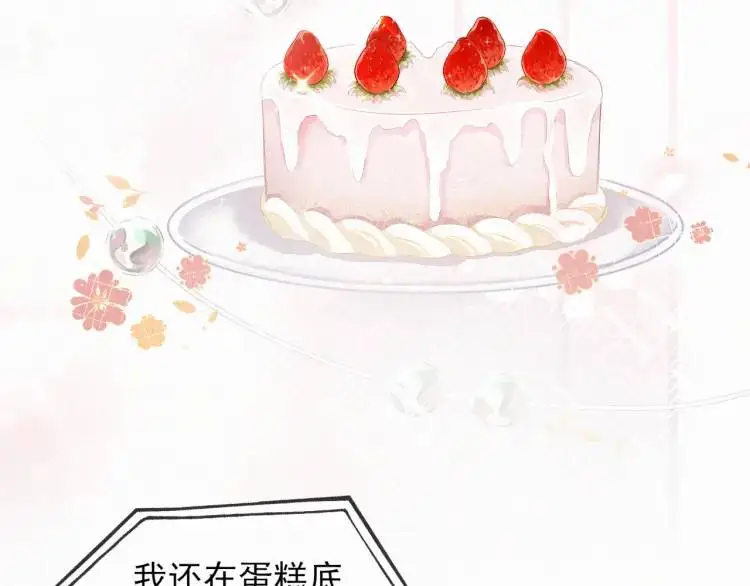第1话 男大吃播遭人绑架？ 第33页