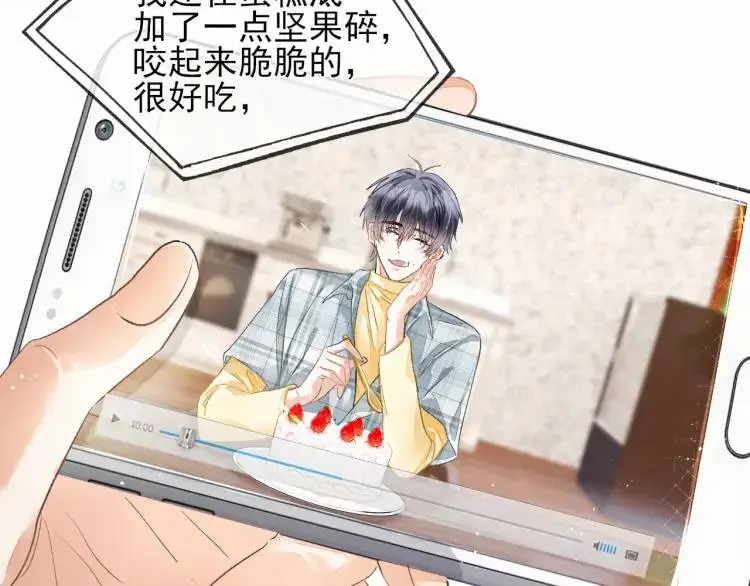 第1话 男大吃播遭人绑架？ 第34页