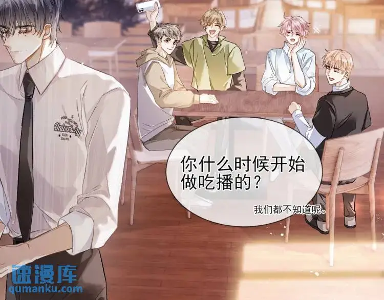 第1话 男大吃播遭人绑架？ 第36页