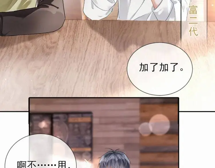 第1话 男大吃播遭人绑架？ 第41页
