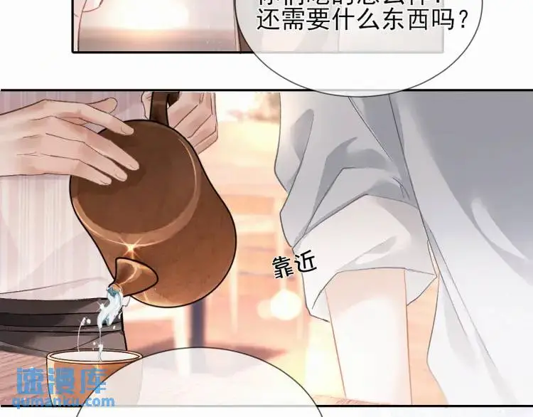 第1话 男大吃播遭人绑架？ 第43页