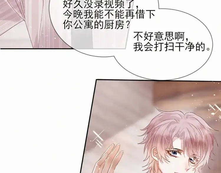 第1话 男大吃播遭人绑架？ 第49页