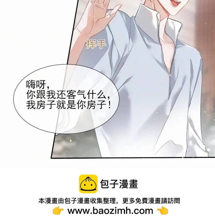 第1话 男大吃播遭人绑架？ 第50页