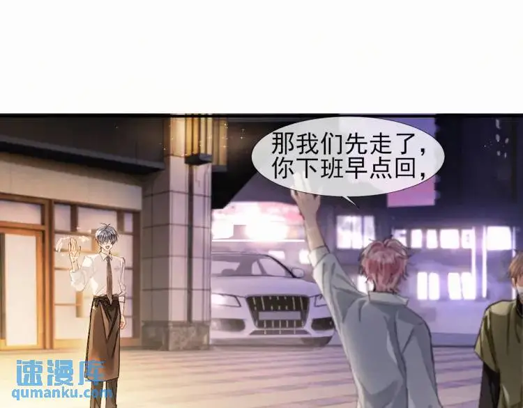 第1话 男大吃播遭人绑架？ 第51页