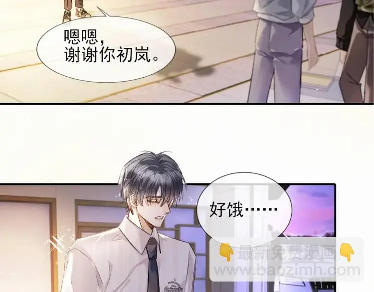 第1话 男大吃播遭人绑架？ 第52页