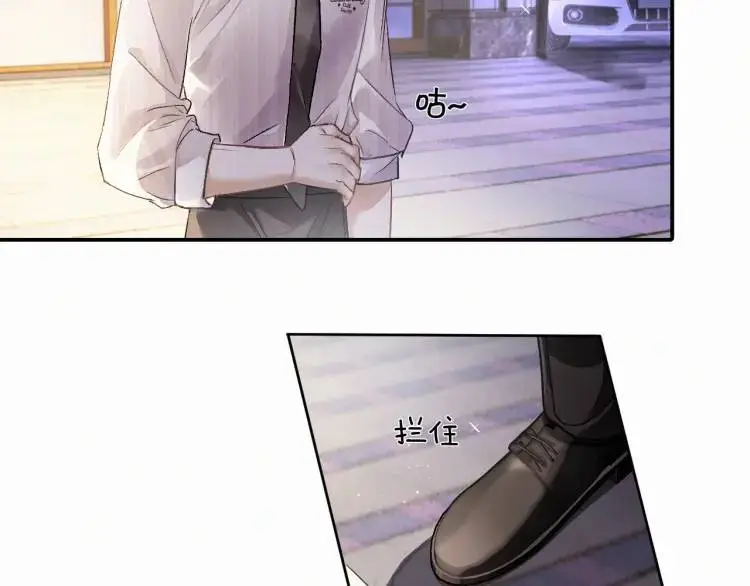 第1话 男大吃播遭人绑架？ 第53页