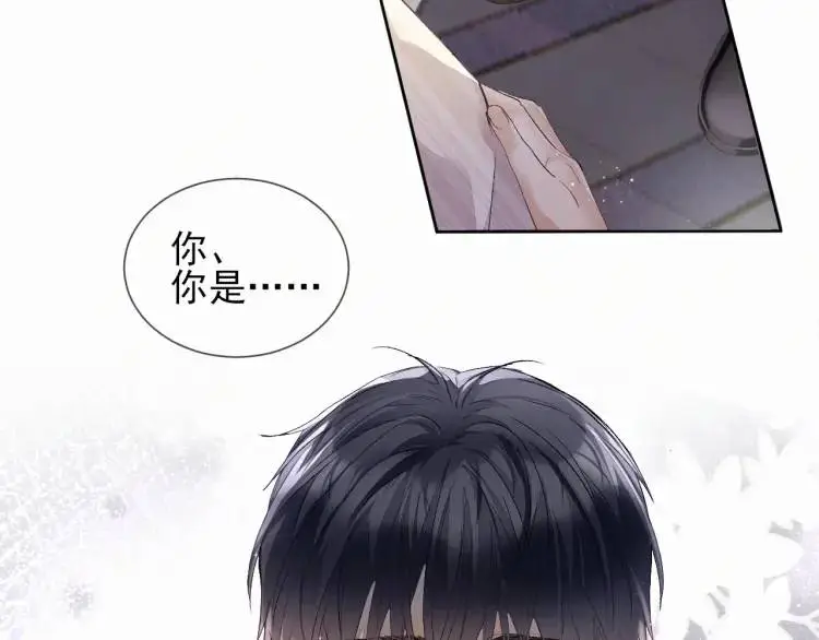第1话 男大吃播遭人绑架？ 第54页