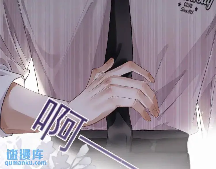 第1话 男大吃播遭人绑架？ 第56页
