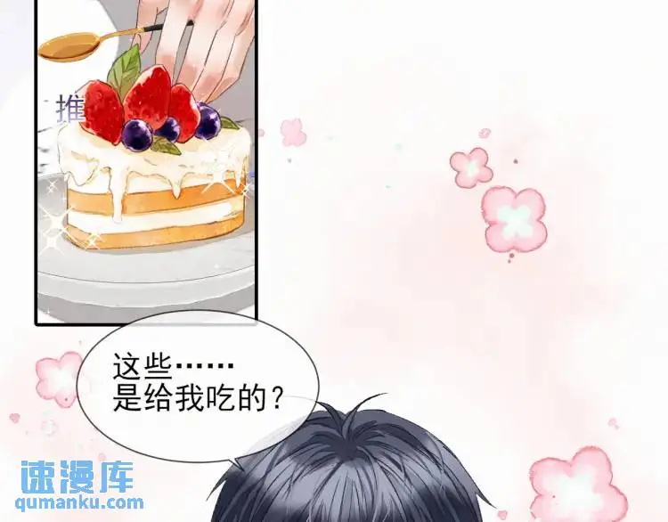 第1话 男大吃播遭人绑架？ 第65页