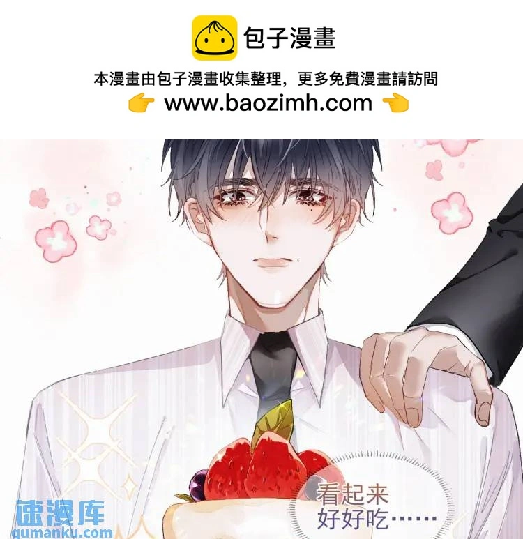 第1话 男大吃播遭人绑架？ 第66页