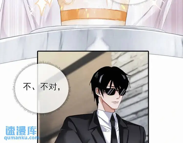 第1话 男大吃播遭人绑架？ 第67页
