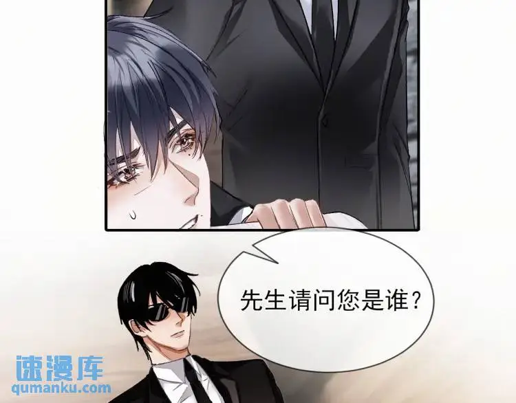 第1话 男大吃播遭人绑架？ 第68页