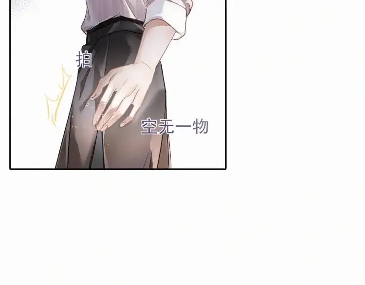 第1话 男大吃播遭人绑架？ 第84页