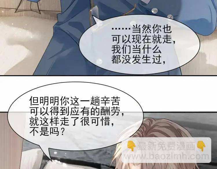 第1话 男大吃播遭人绑架？ 第91页